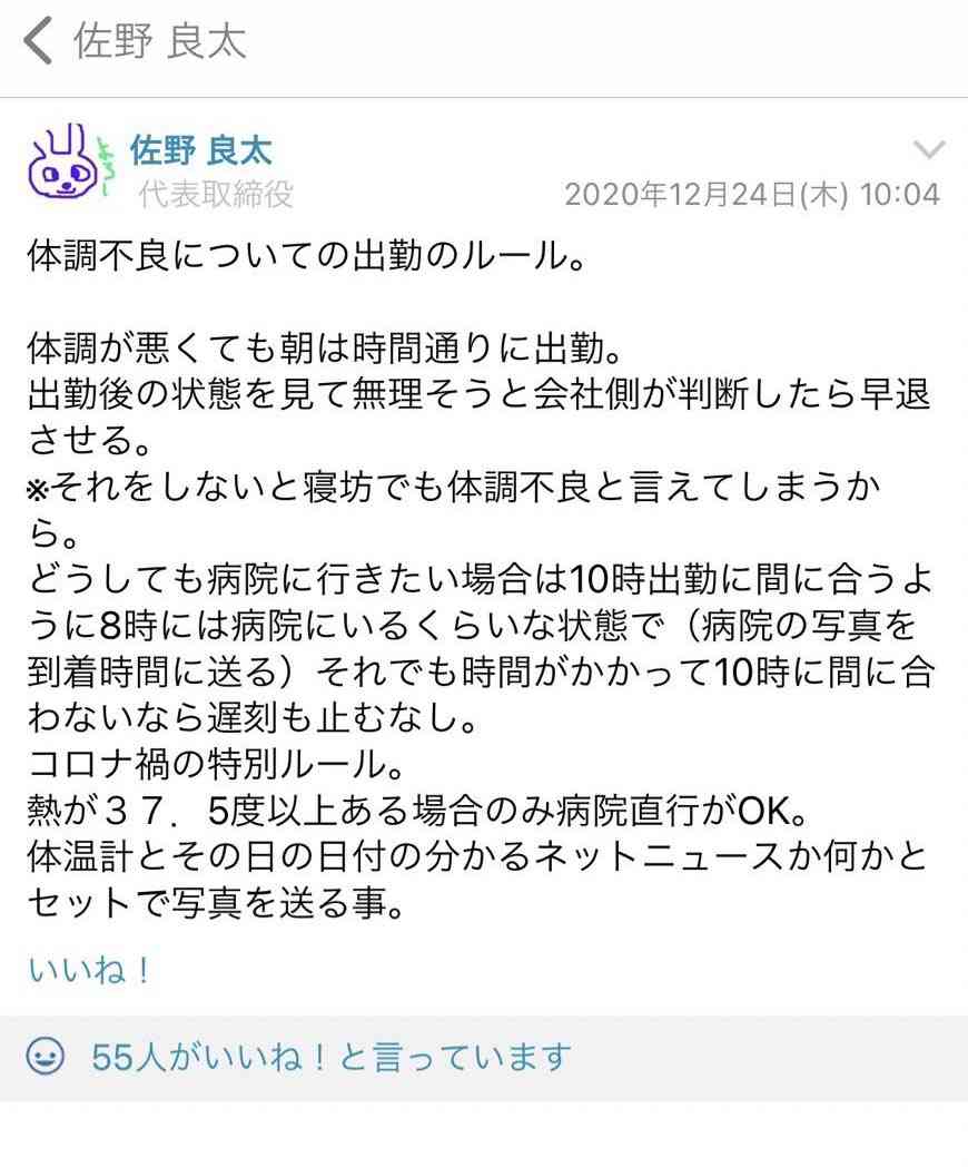 エンリケ夫「休戦宣言」一体何が 「鬼嫁に止められた」「最強の核爆弾を投下目前で」意味深内容も