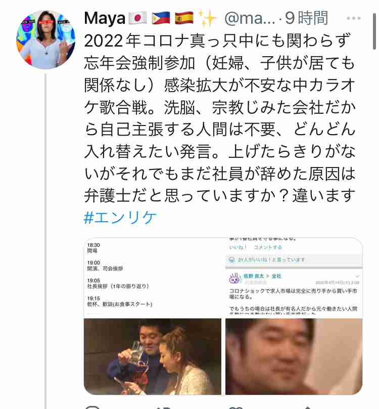 エンリケ夫「休戦宣言」一体何が 「鬼嫁に止められた」「最強の核爆弾を投下目前で」意味深内容も