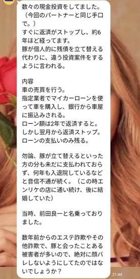 エンリケ夫「休戦宣言」一体何が 「鬼嫁に止められた」「最強の核爆弾を投下目前で」意味深内容も