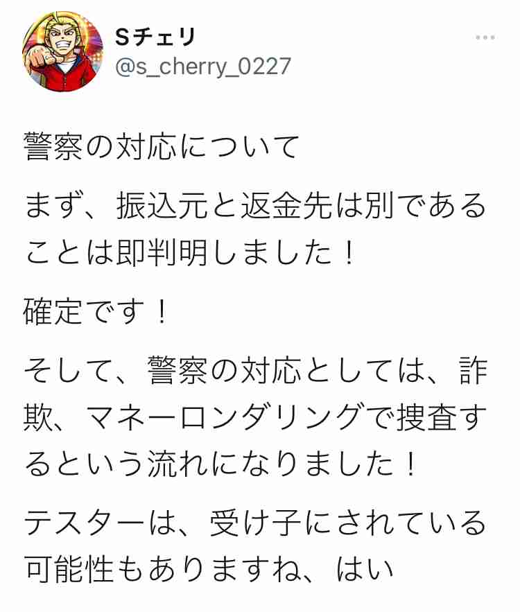 エンリケ夫「休戦宣言」一体何が 「鬼嫁に止められた」「最強の核爆弾を投下目前で」意味深内容も