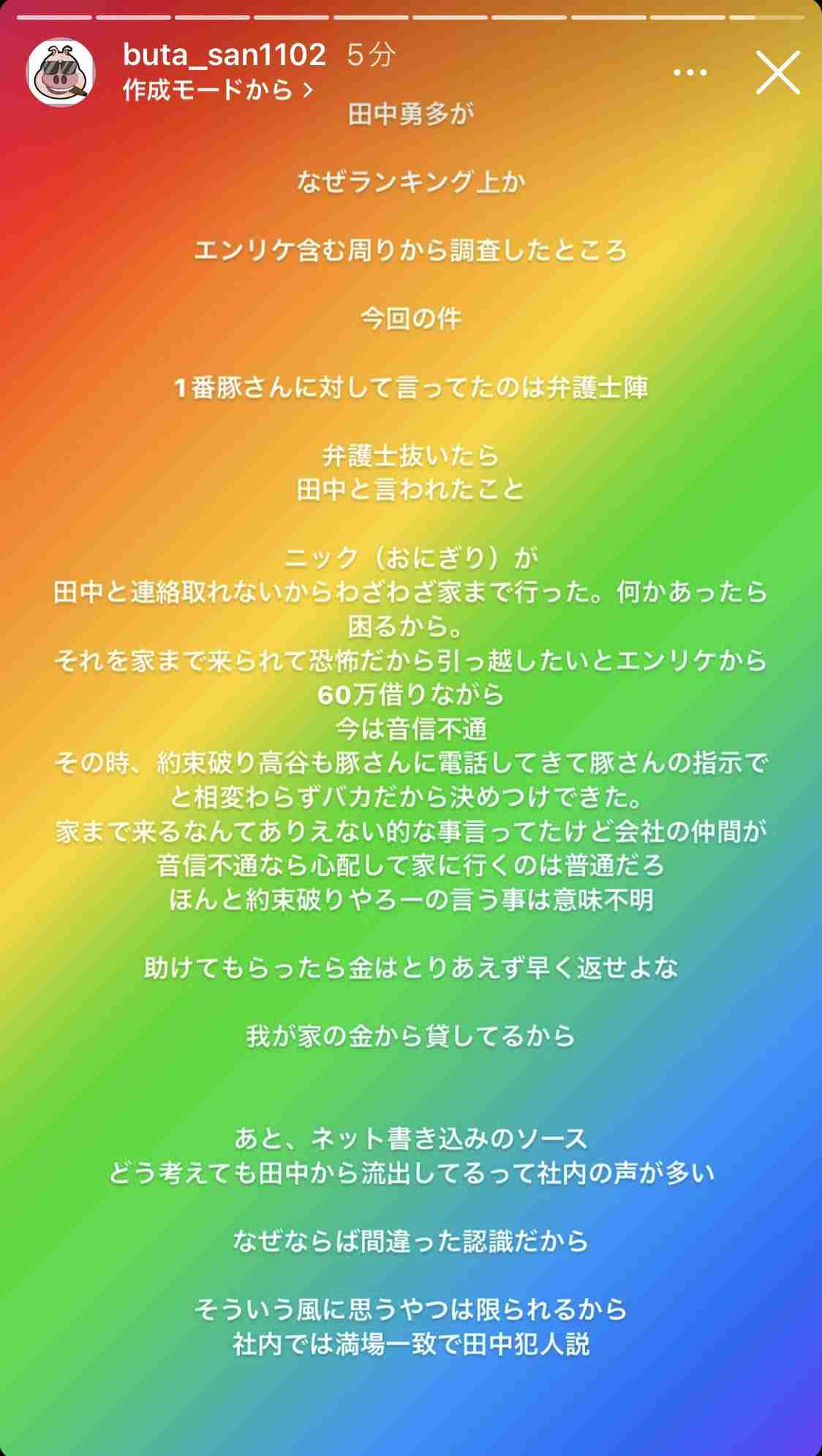 エンリケ夫「休戦宣言」一体何が 「鬼嫁に止められた」「最強の核爆弾を投下目前で」意味深内容も