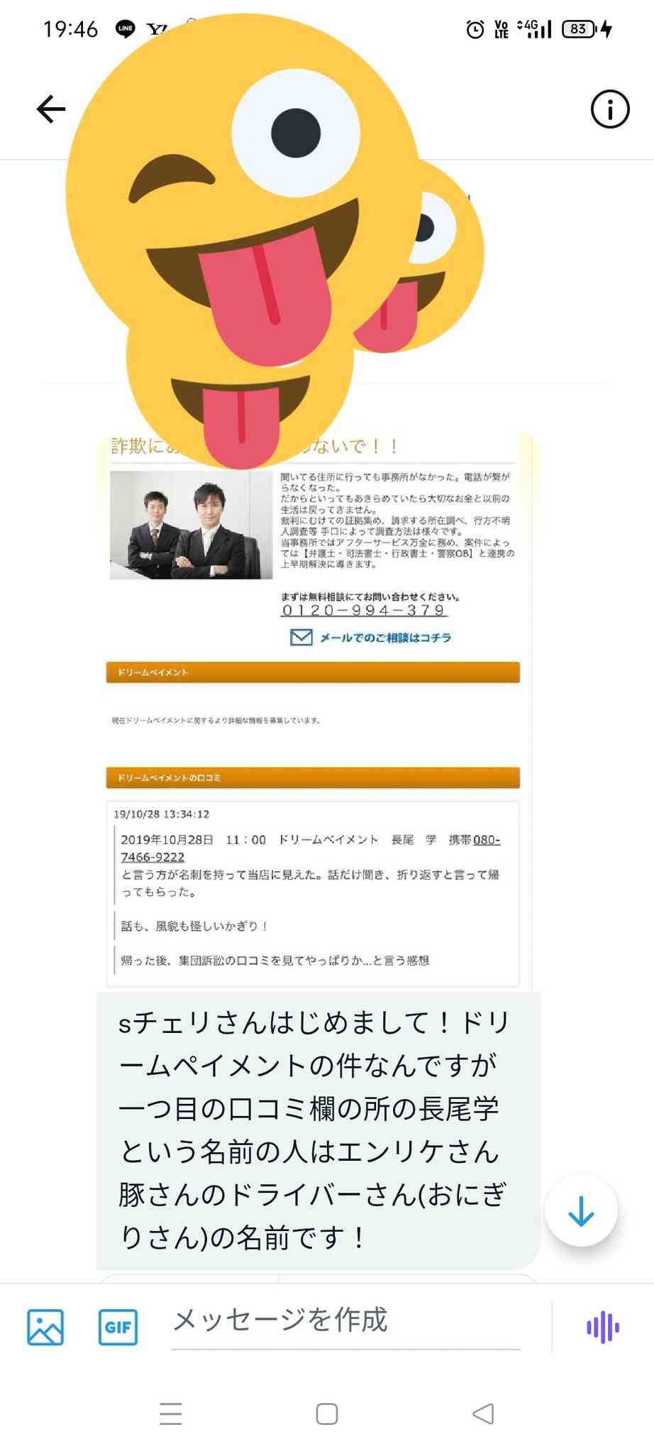エンリケ夫「休戦宣言」一体何が 「鬼嫁に止められた」「最強の核爆弾を投下目前で」意味深内容も