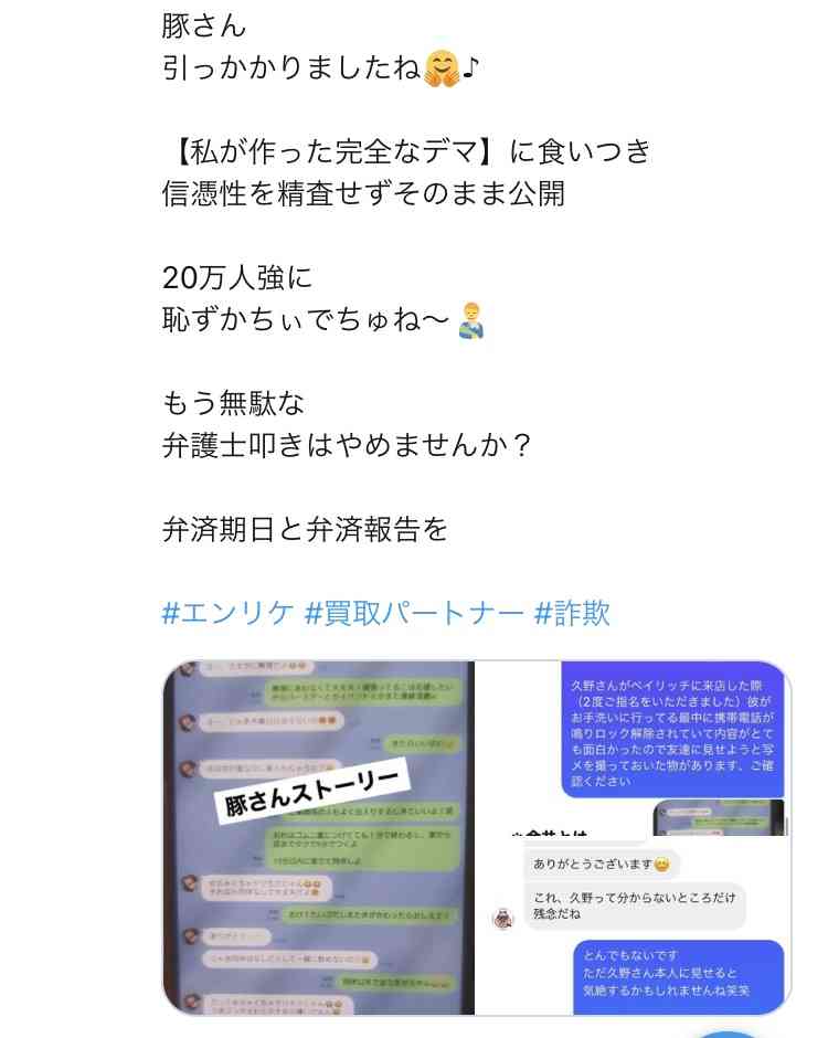 エンリケ夫「休戦宣言」一体何が 「鬼嫁に止められた」「最強の核爆弾を投下目前で」意味深内容も