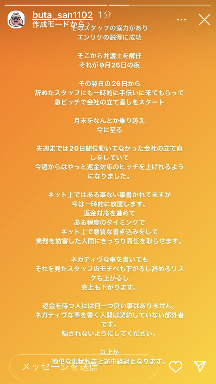 エンリケ夫「休戦宣言」一体何が 「鬼嫁に止められた」「最強の核爆弾を投下目前で」意味深内容も