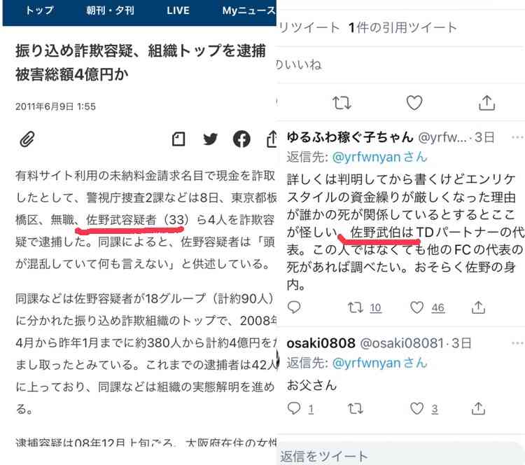 エンリケ夫「休戦宣言」一体何が 「鬼嫁に止められた」「最強の核爆弾を投下目前で」意味深内容も