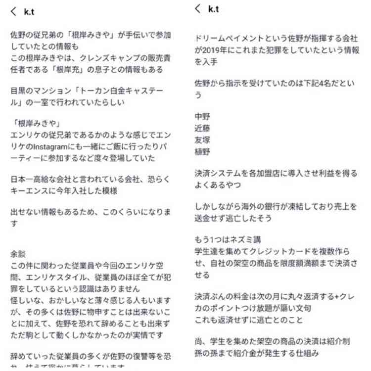 エンリケ夫「休戦宣言」一体何が 「鬼嫁に止められた」「最強の核爆弾を投下目前で」意味深内容も