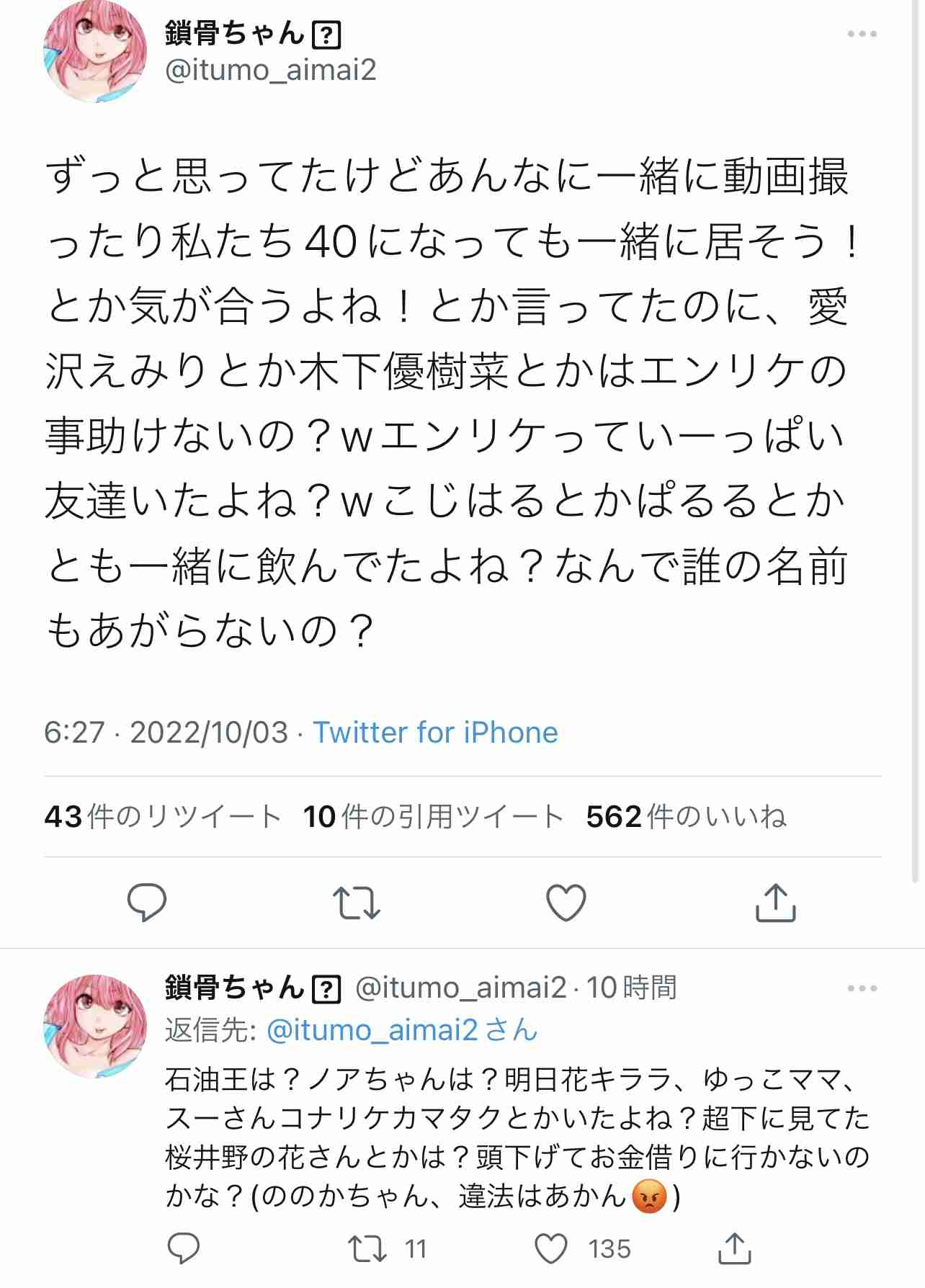 エンリケ夫「休戦宣言」一体何が 「鬼嫁に止められた」「最強の核爆弾を投下目前で」意味深内容も