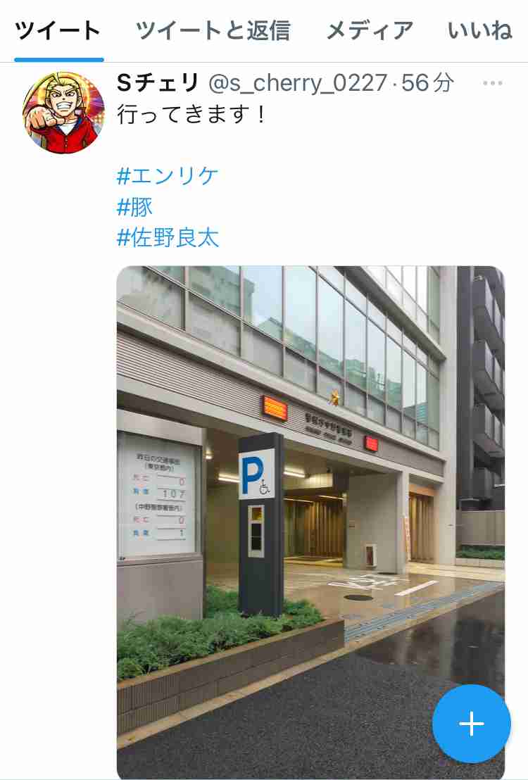 エンリケ夫「休戦宣言」一体何が 「鬼嫁に止められた」「最強の核爆弾を投下目前で」意味深内容も