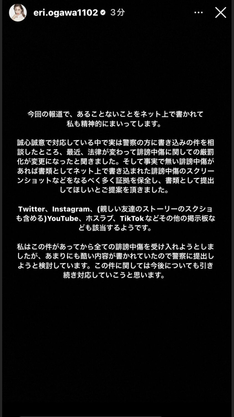 エンリケ夫「休戦宣言」一体何が 「鬼嫁に止められた」「最強の核爆弾を投下目前で」意味深内容も