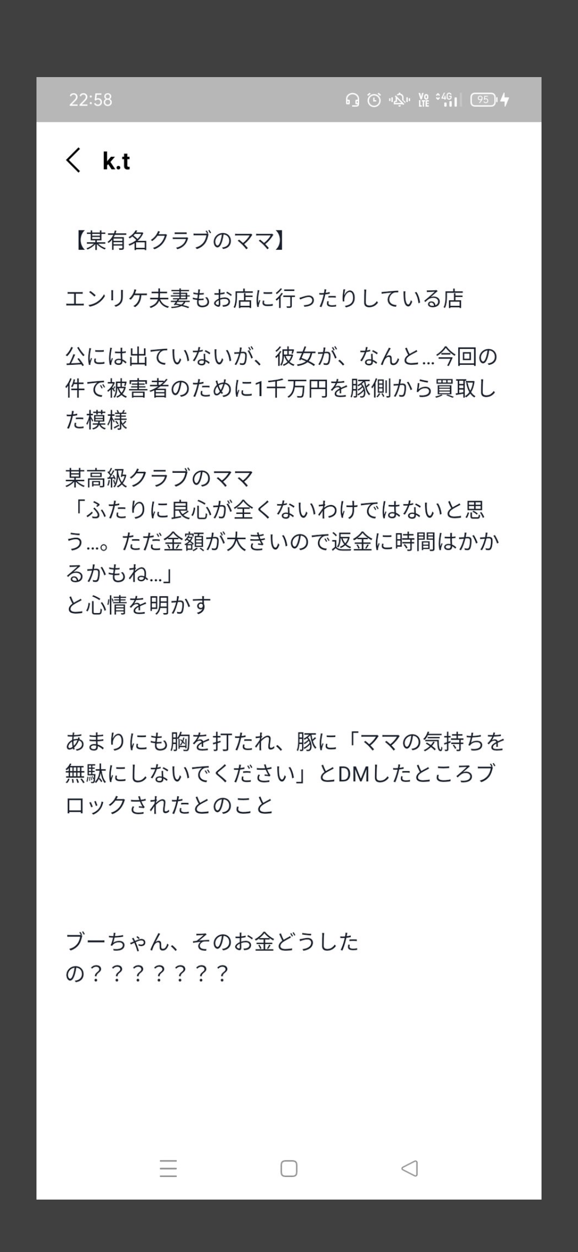 エンリケ夫「休戦宣言」一体何が 「鬼嫁に止められた」「最強の核爆弾を投下目前で」意味深内容も
