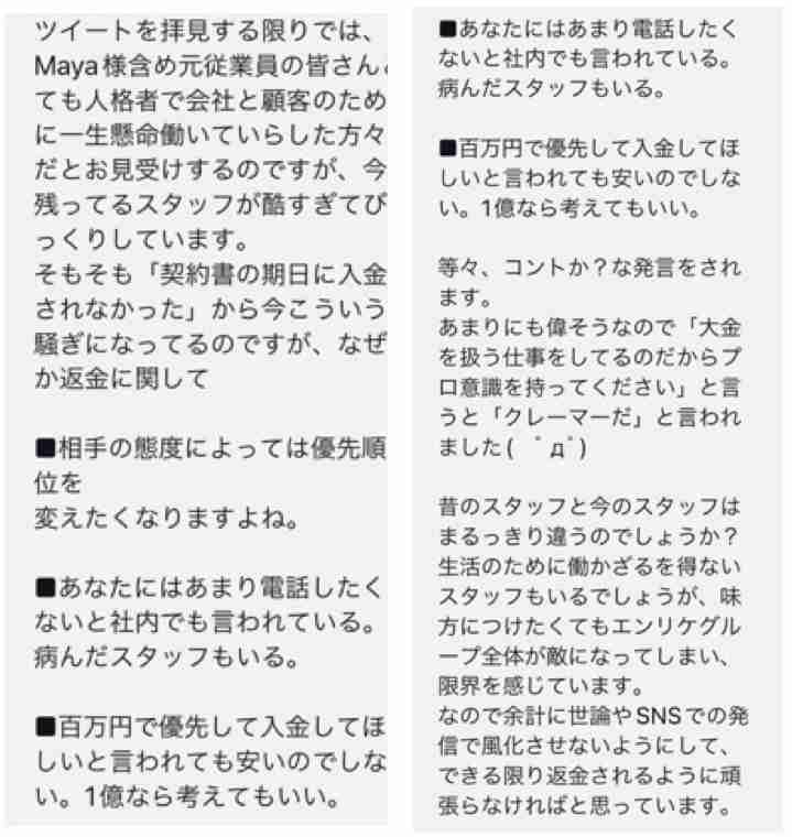 エンリケ夫「休戦宣言」一体何が 「鬼嫁に止められた」「最強の核爆弾を投下目前で」意味深内容も