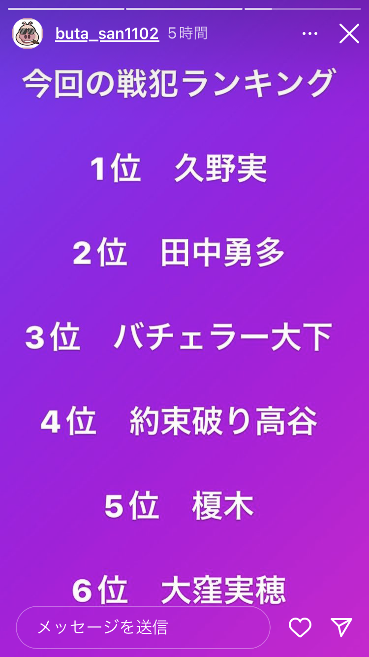 エンリケ夫「休戦宣言」一体何が 「鬼嫁に止められた」「最強の核爆弾を投下目前で」意味深内容も