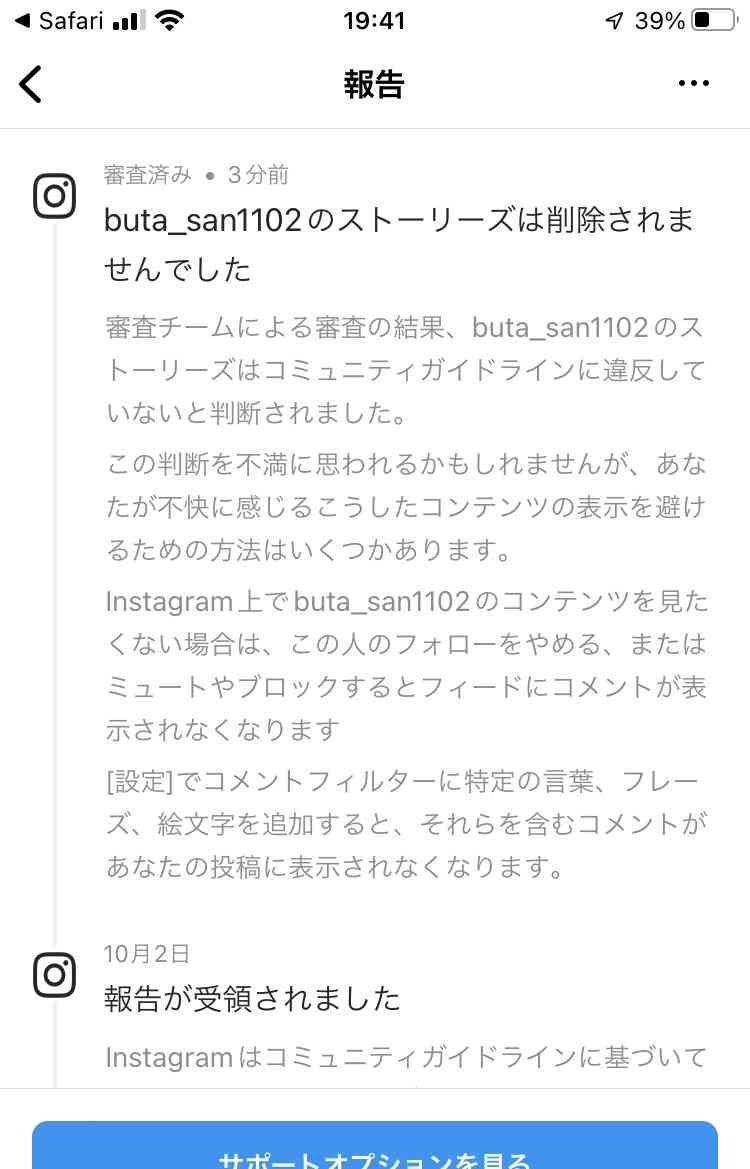 エンリケ夫「休戦宣言」一体何が 「鬼嫁に止められた」「最強の核爆弾を投下目前で」意味深内容も