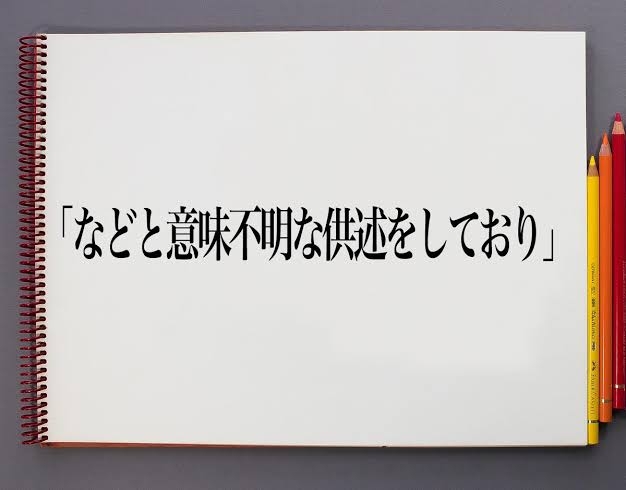 意味不明な質問でも真面目に答えてくれるトピ