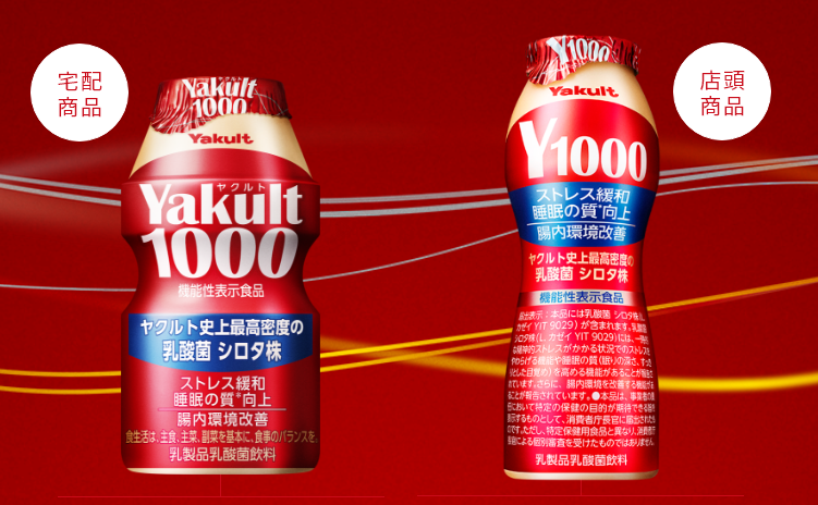 ヤクルト1000