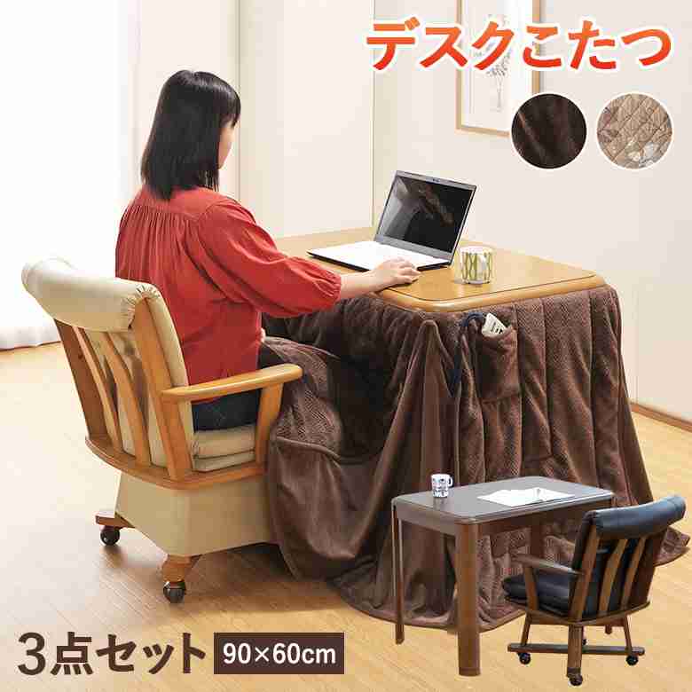 職場にこたつを置く方法【ネタ可】