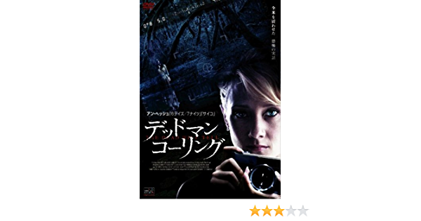 今まで見て面白かった映画の中で1番マイナーだと思う作品