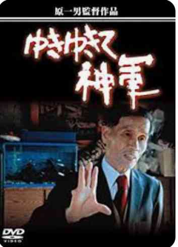 今まで見て面白かった映画の中で1番マイナーだと思う作品