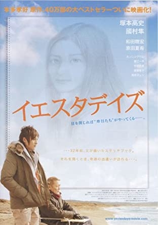今まで見て面白かった映画の中で1番マイナーだと思う作品