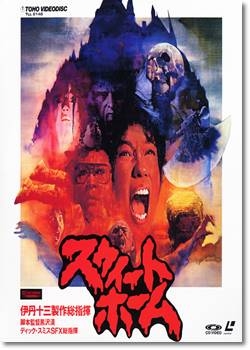 今まで見て面白かった映画の中で1番マイナーだと思う作品