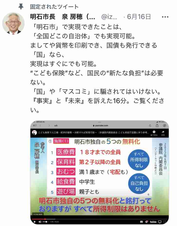 自民 茂木幹事長「少子化止めないと極めて深刻な状況に」