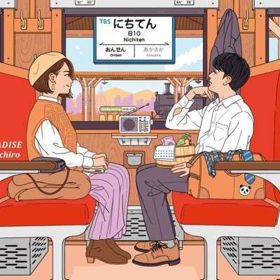 TBSラジオ聴いている人 Part3【FM90.5+AM954】