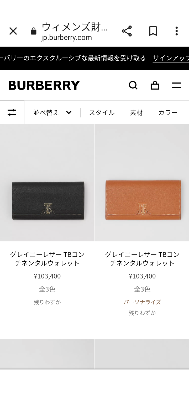 三陽商会 通期予想を上方修正 「バーバリー」事業終了後、7期ぶりの黒字へ