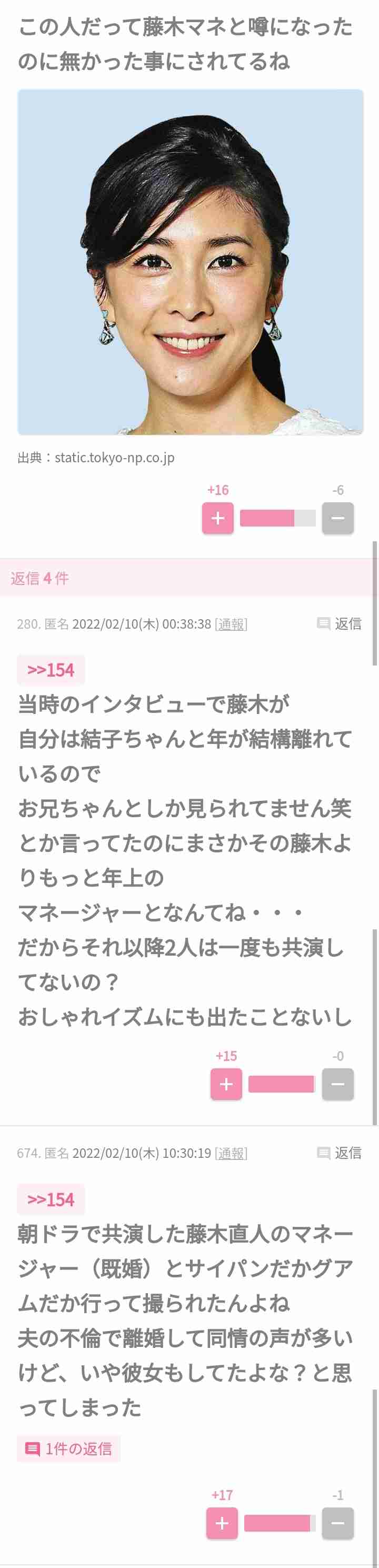 声を出して笑ったガルちゃんの投稿part28