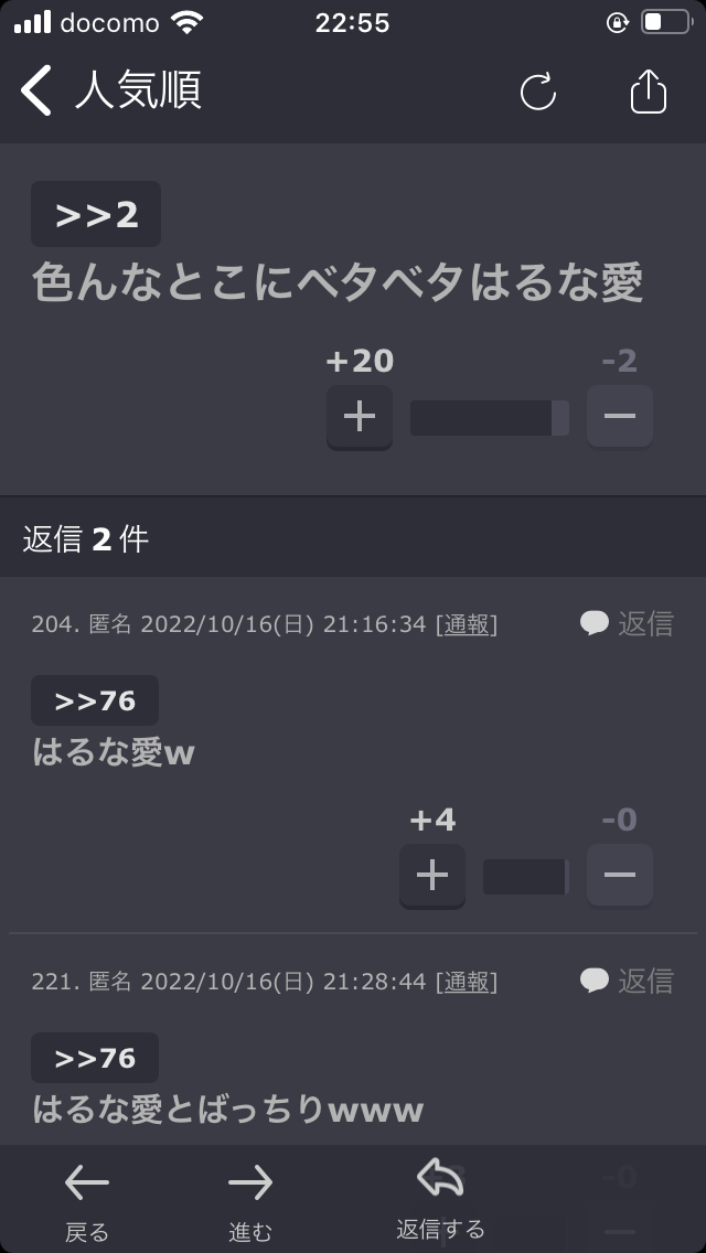 声を出して笑ったガルちゃんの投稿part28