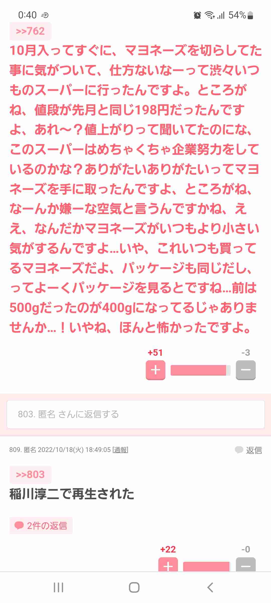 声を出して笑ったガルちゃんの投稿part28
