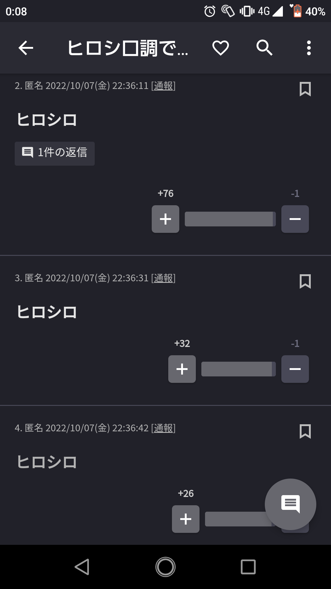 声を出して笑ったガルちゃんの投稿part28
