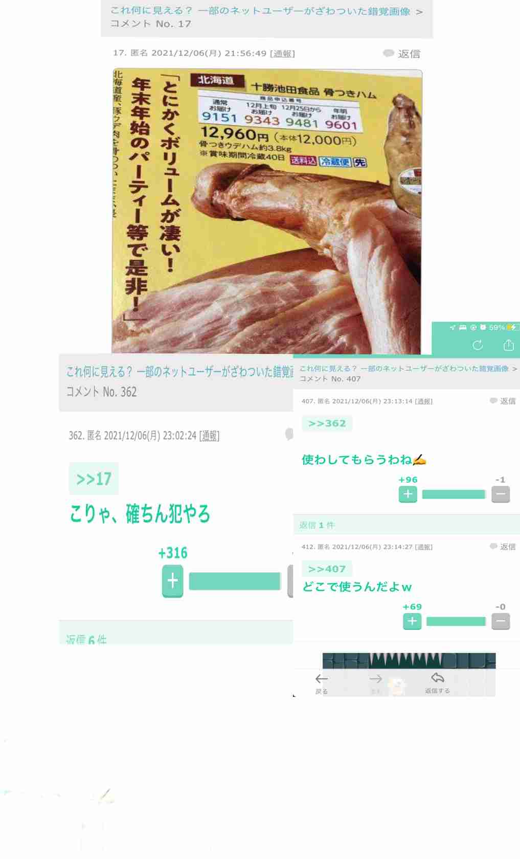 声を出して笑ったガルちゃんの投稿part28
