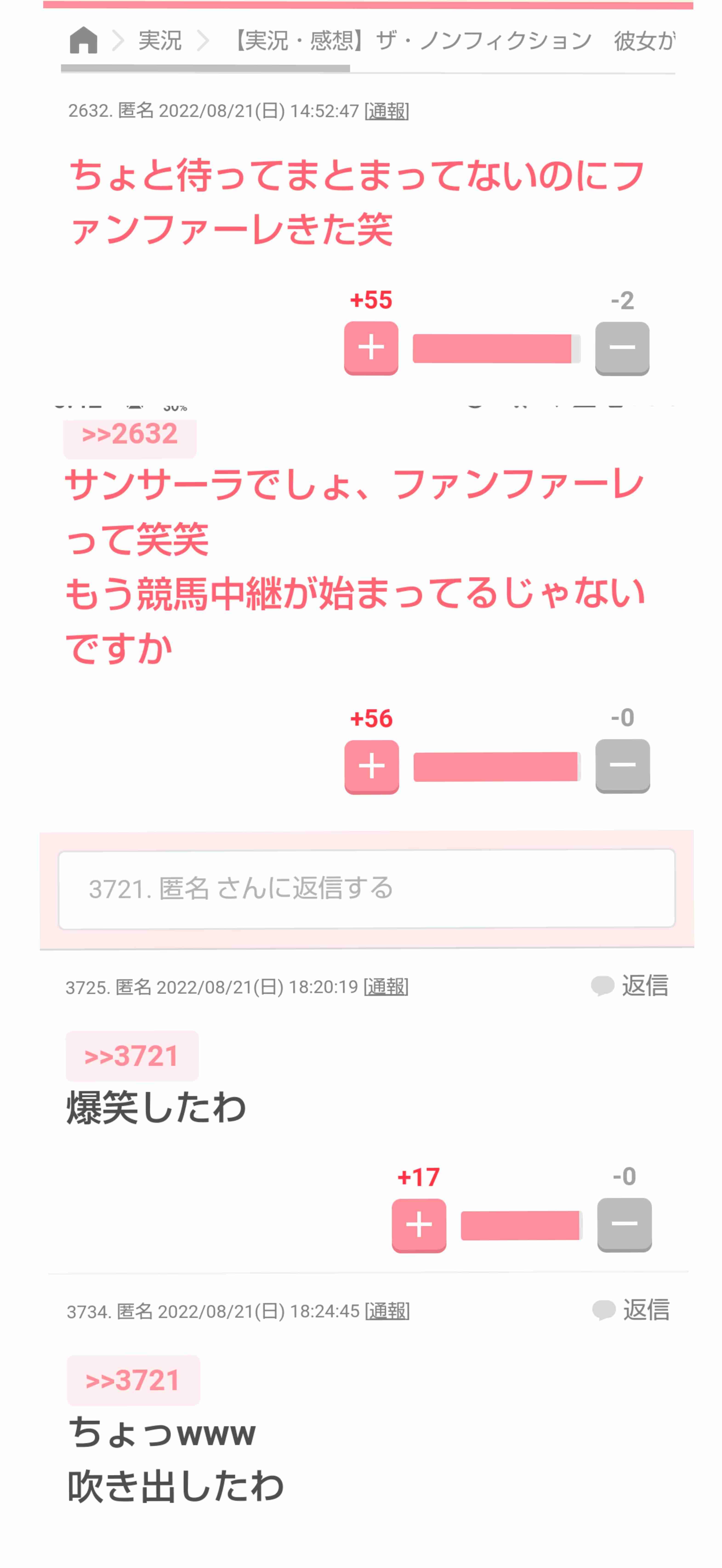 声を出して笑ったガルちゃんの投稿part28