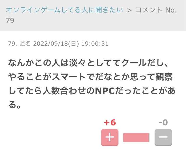 声を出して笑ったガルちゃんの投稿part28