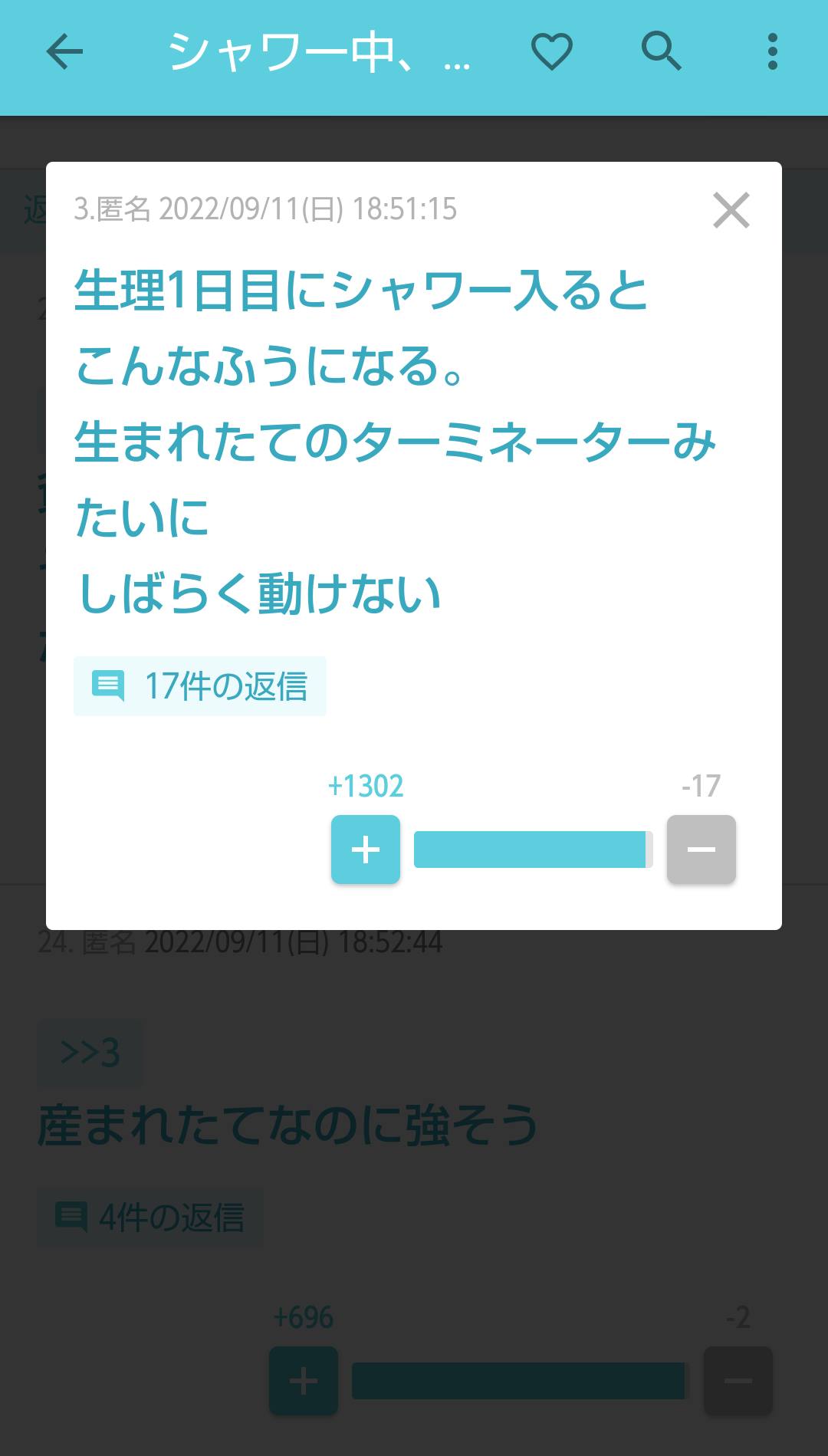 声を出して笑ったガルちゃんの投稿part28