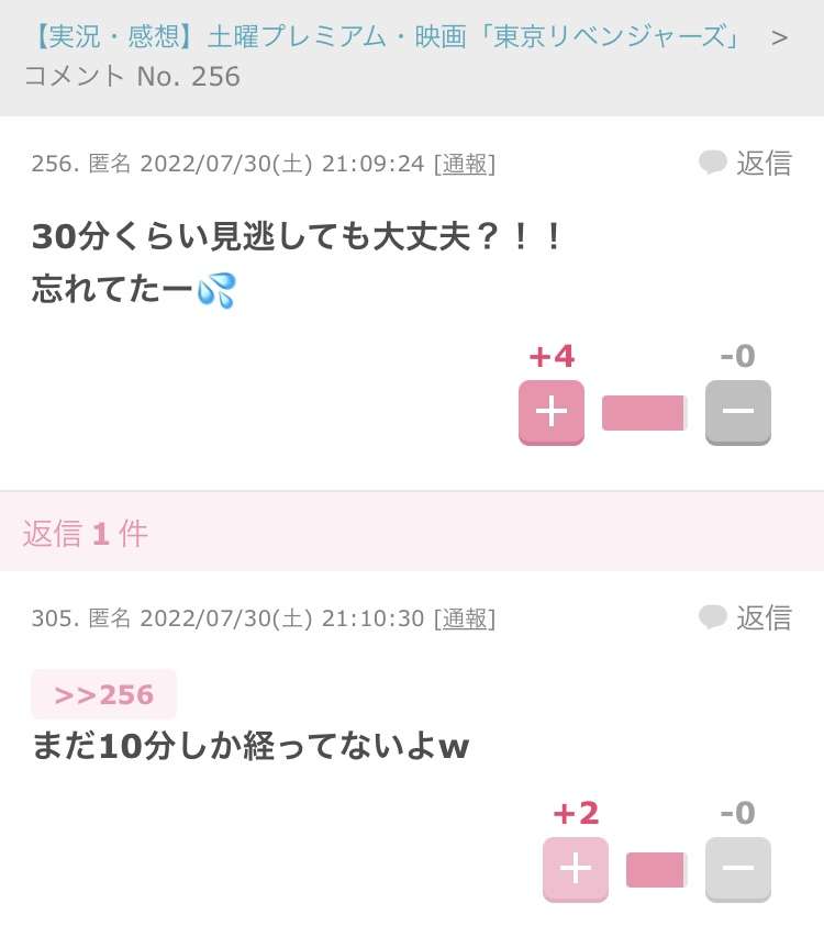 声を出して笑ったガルちゃんの投稿part28