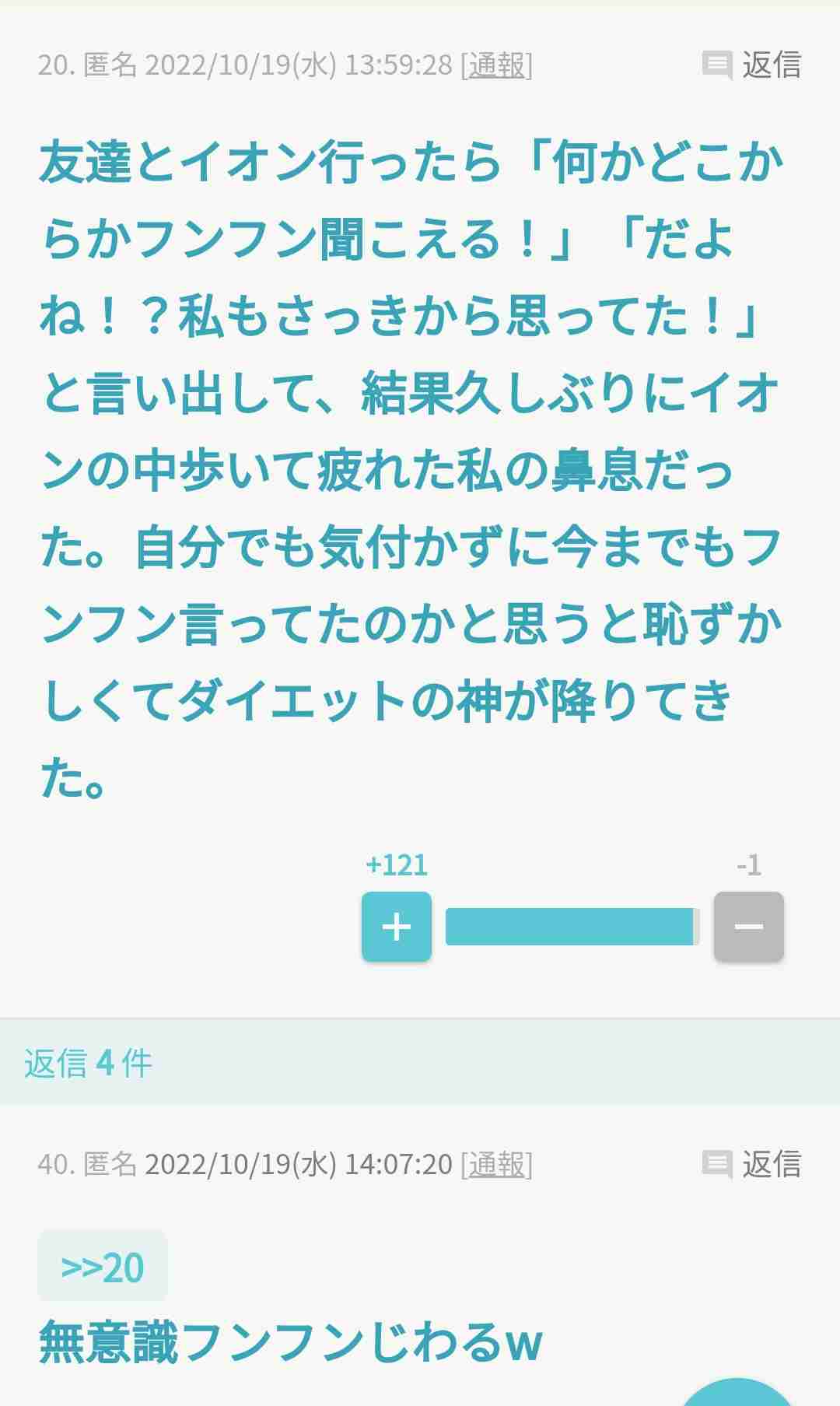 声を出して笑ったガルちゃんの投稿part28