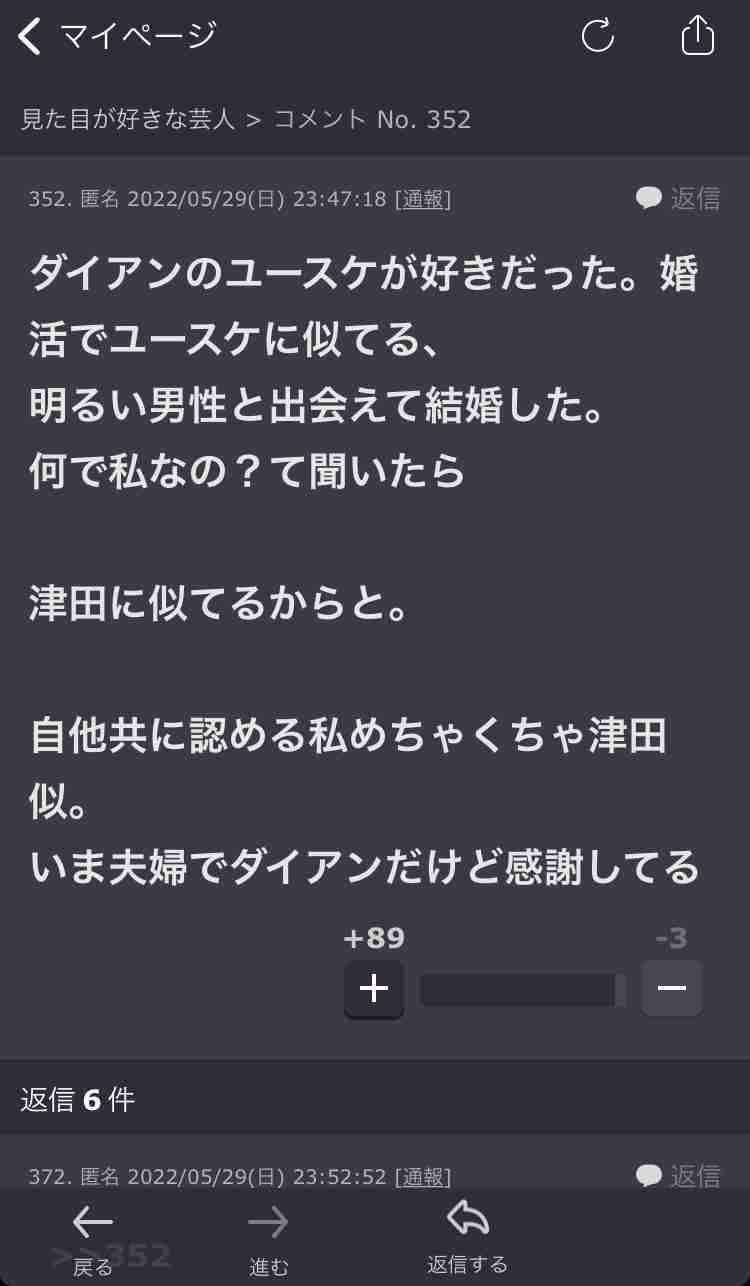 声を出して笑ったガルちゃんの投稿part28