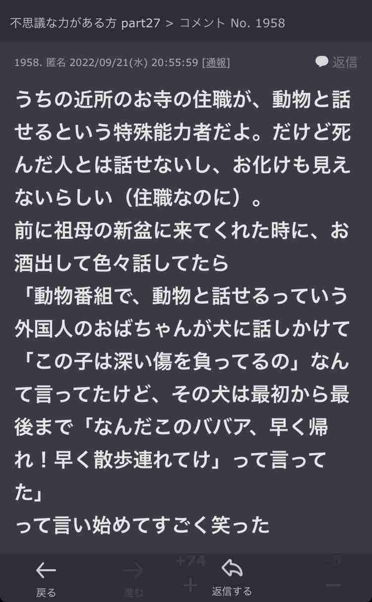 声を出して笑ったガルちゃんの投稿part28