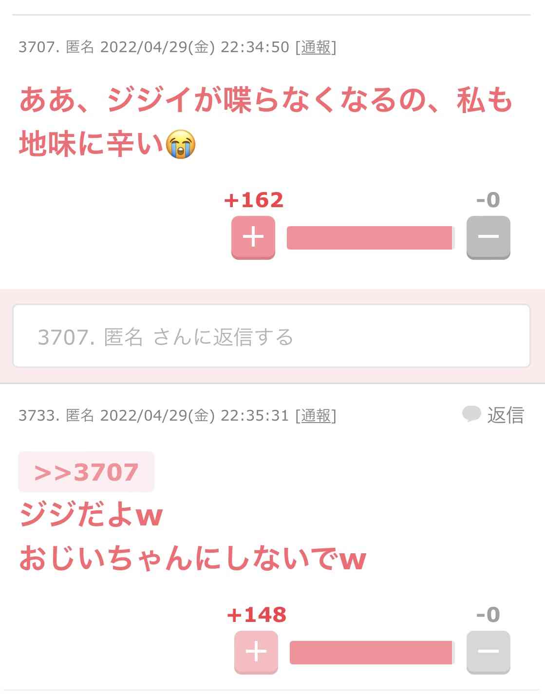 声を出して笑ったガルちゃんの投稿part28