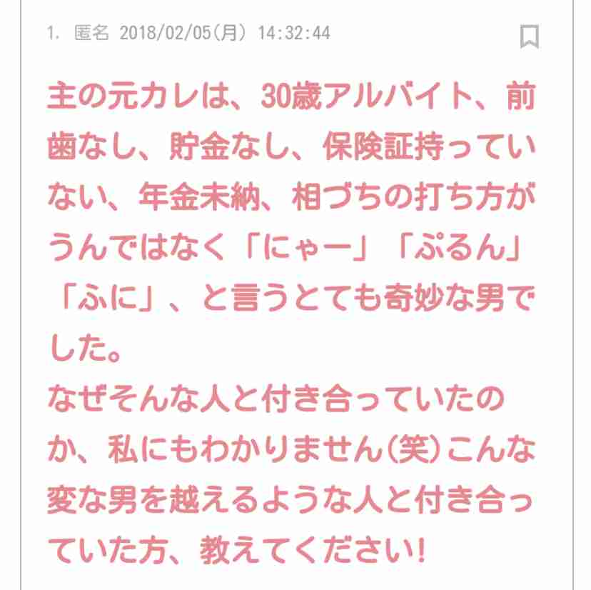 声を出して笑ったガルちゃんの投稿part28
