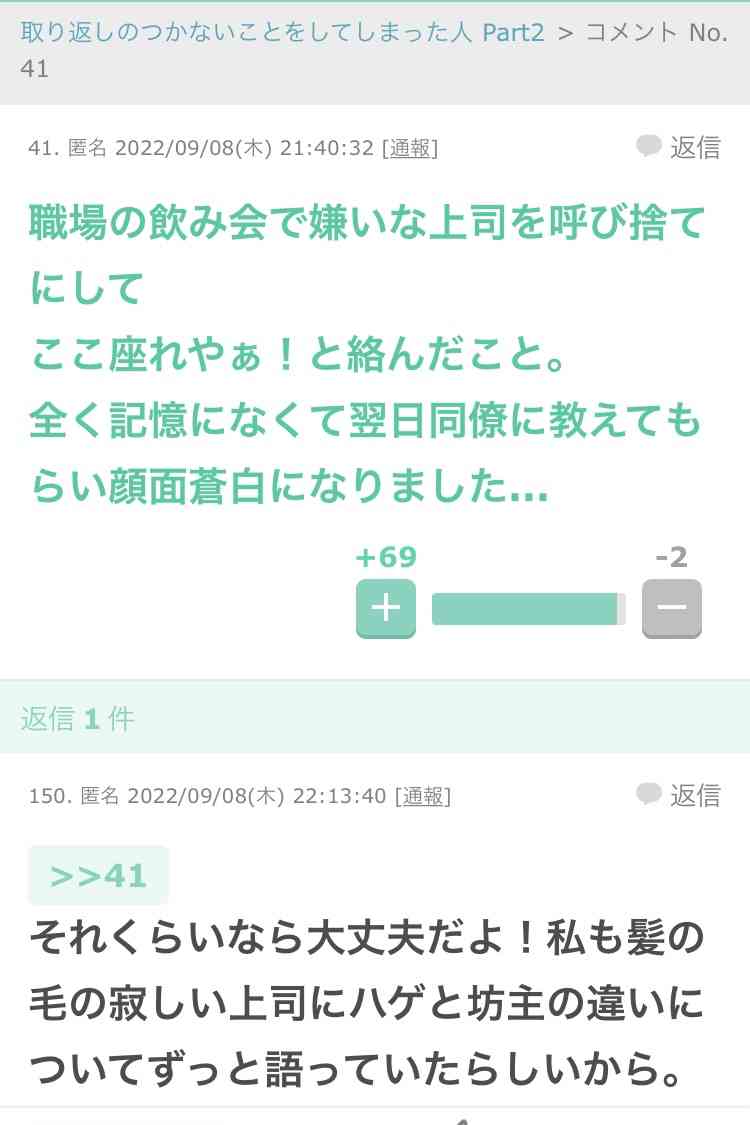 声を出して笑ったガルちゃんの投稿part28