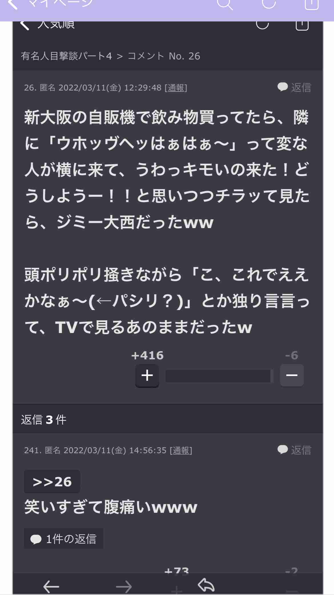 声を出して笑ったガルちゃんの投稿part28