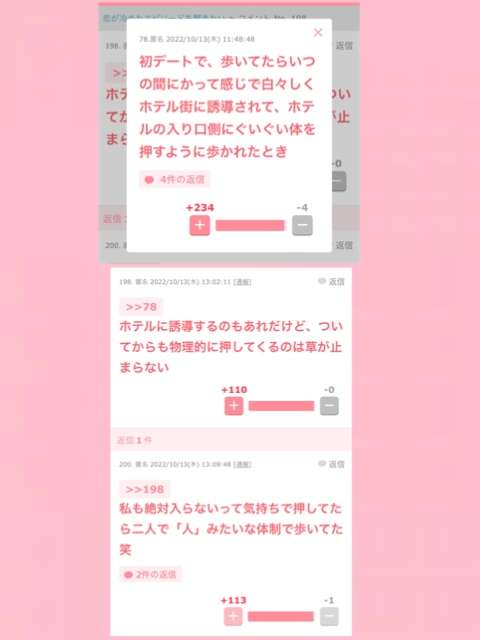 声を出して笑ったガルちゃんの投稿part28
