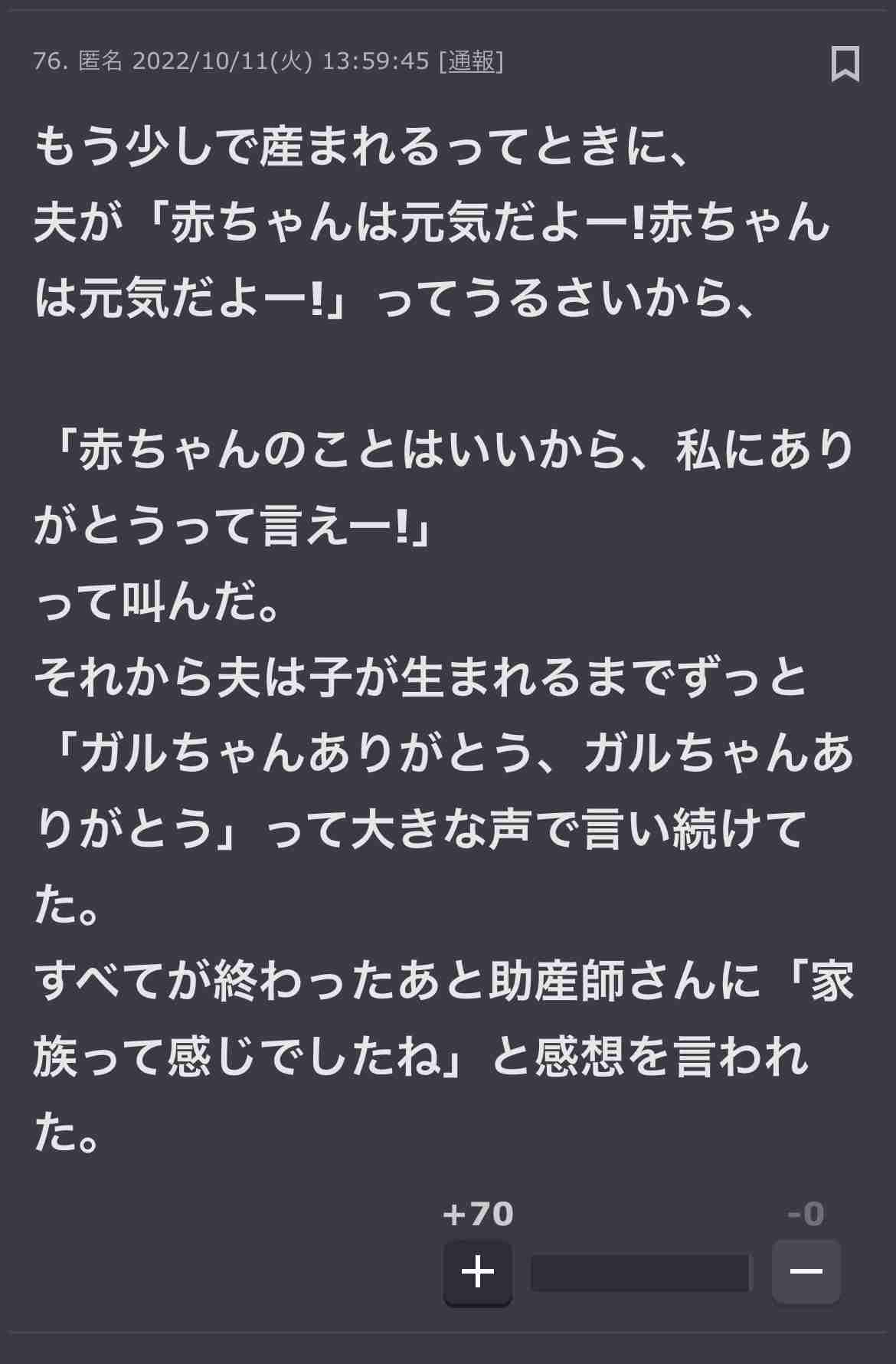 声を出して笑ったガルちゃんの投稿part28