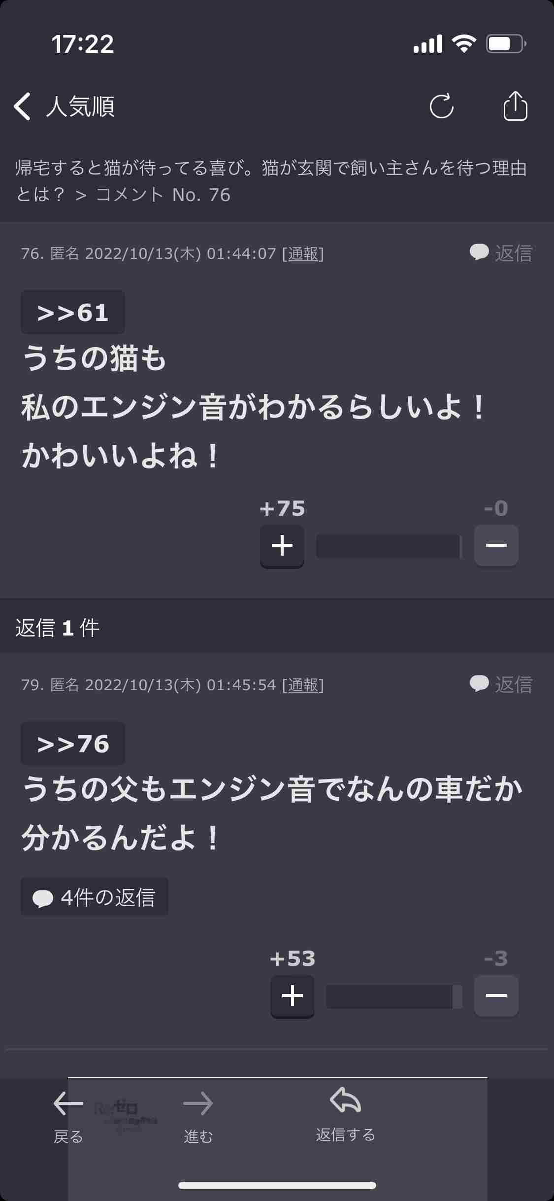 声を出して笑ったガルちゃんの投稿part28