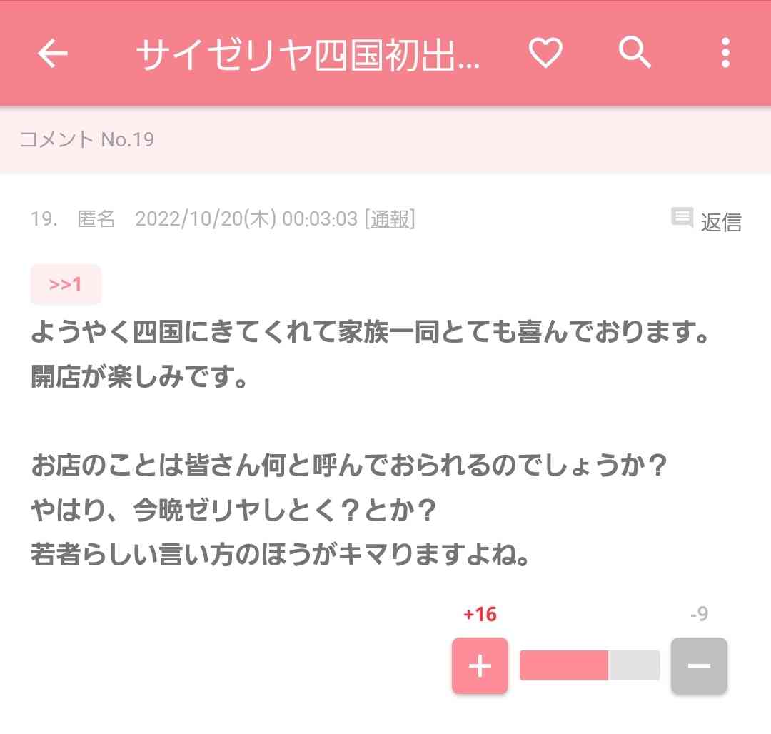 声を出して笑ったガルちゃんの投稿part28