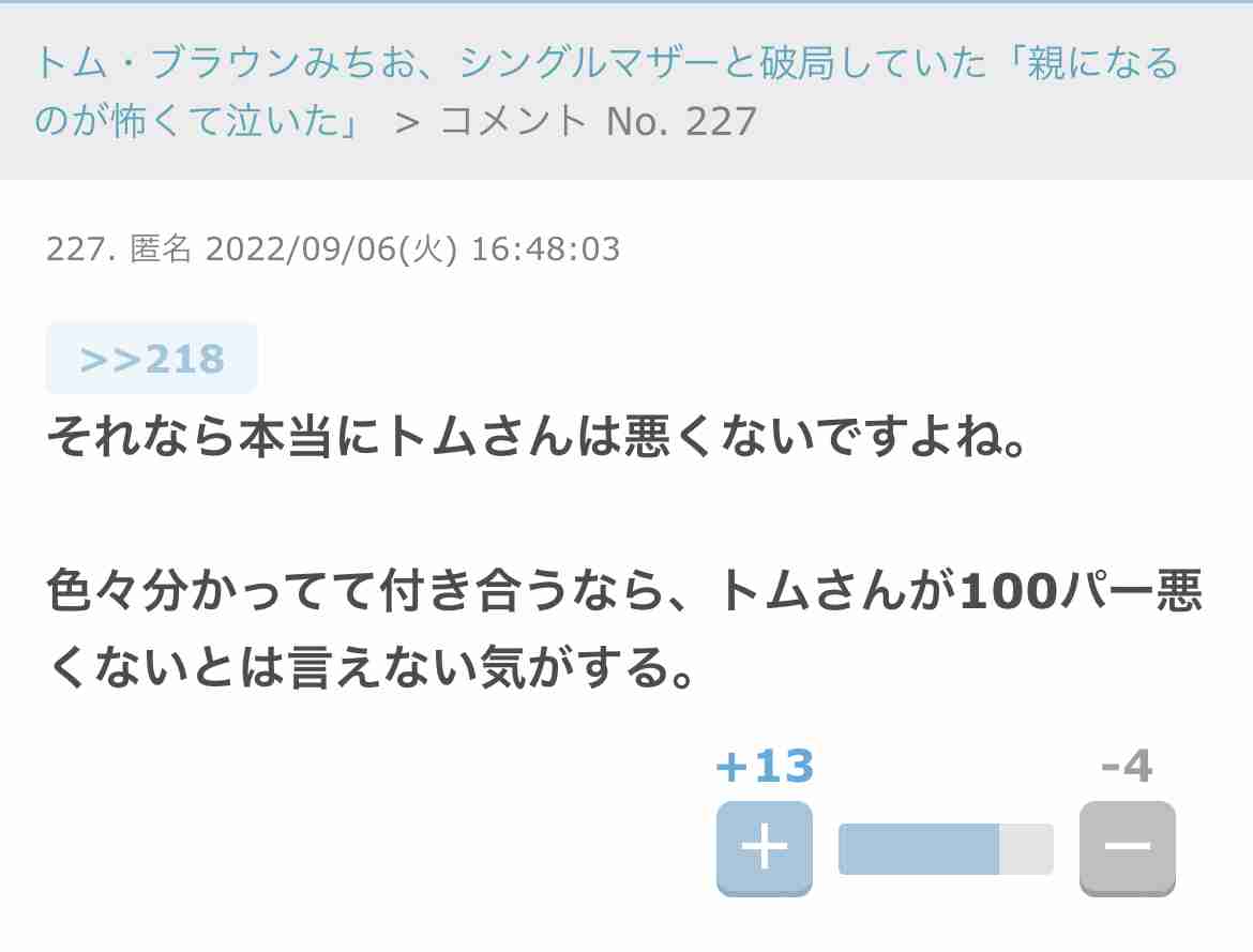 声を出して笑ったガルちゃんの投稿part28