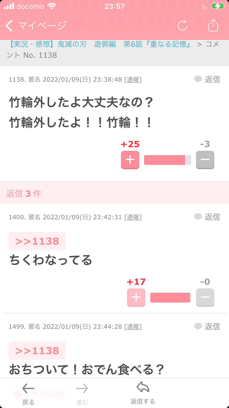 声を出して笑ったガルちゃんの投稿part28