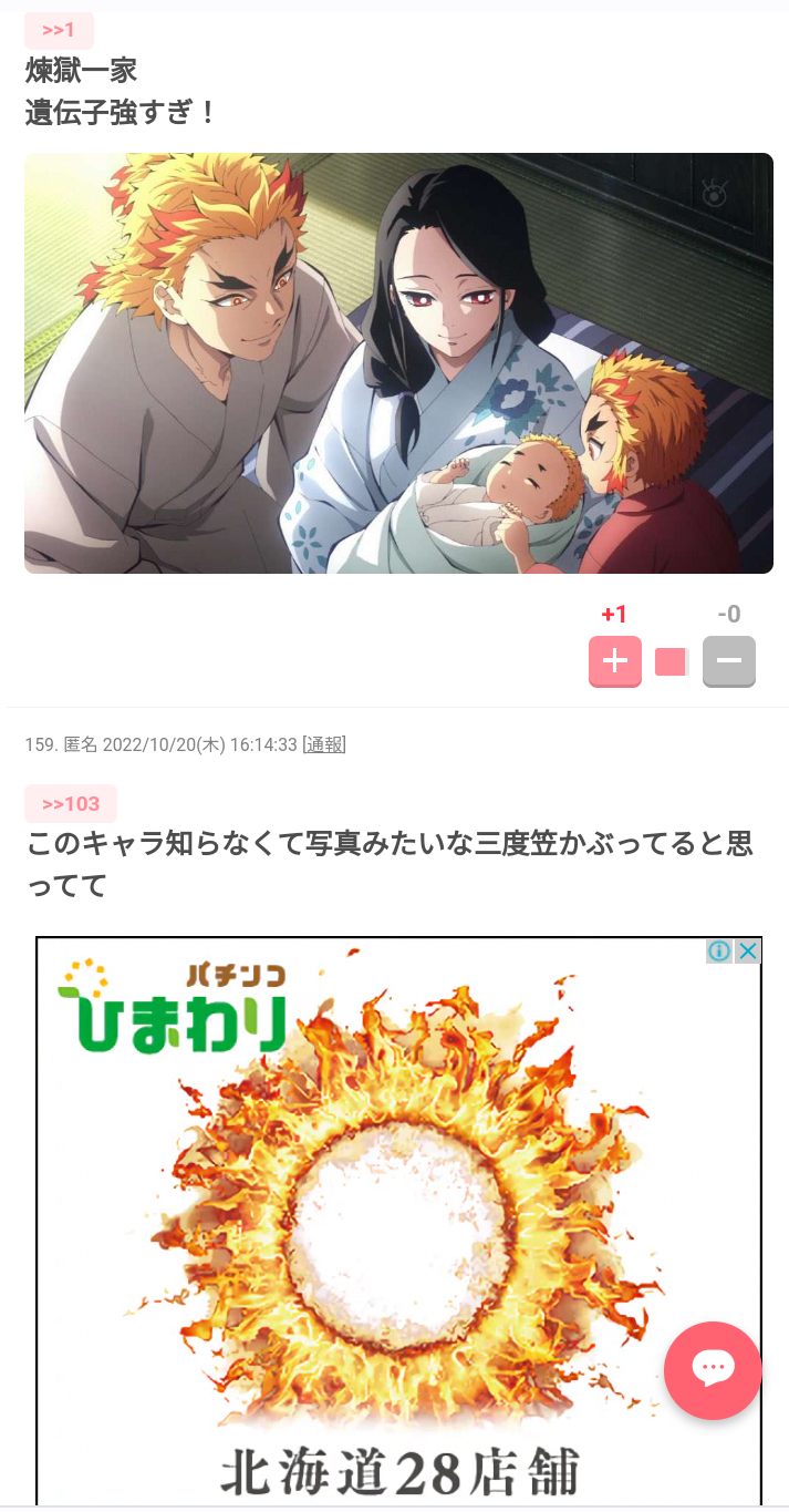声を出して笑ったガルちゃんの投稿part28